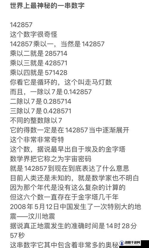 不知火与三位小男孩在公园共猜神秘数字,趣味互动引发热议
