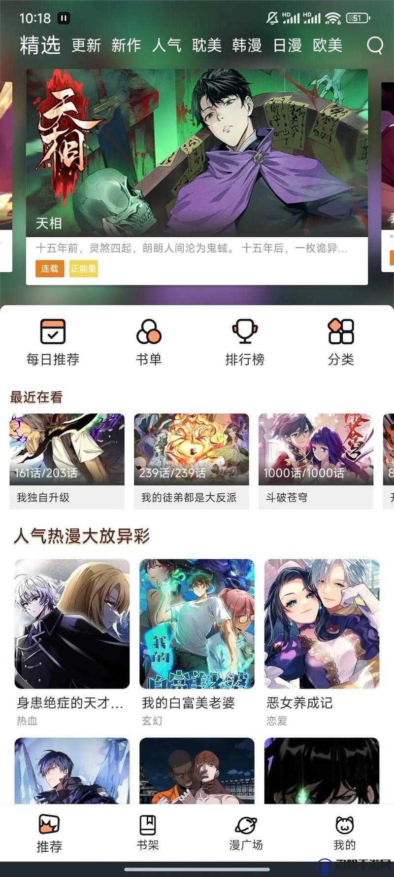 免费观看下拉式漫画软件深度测评：哪款最适合你的阅读习惯？