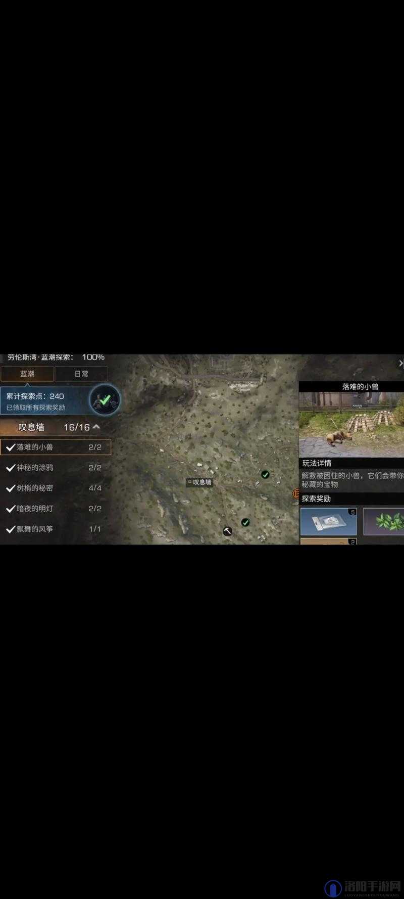 明日之后悬赏任务在哪接,悬赏任务位置介绍及攻略