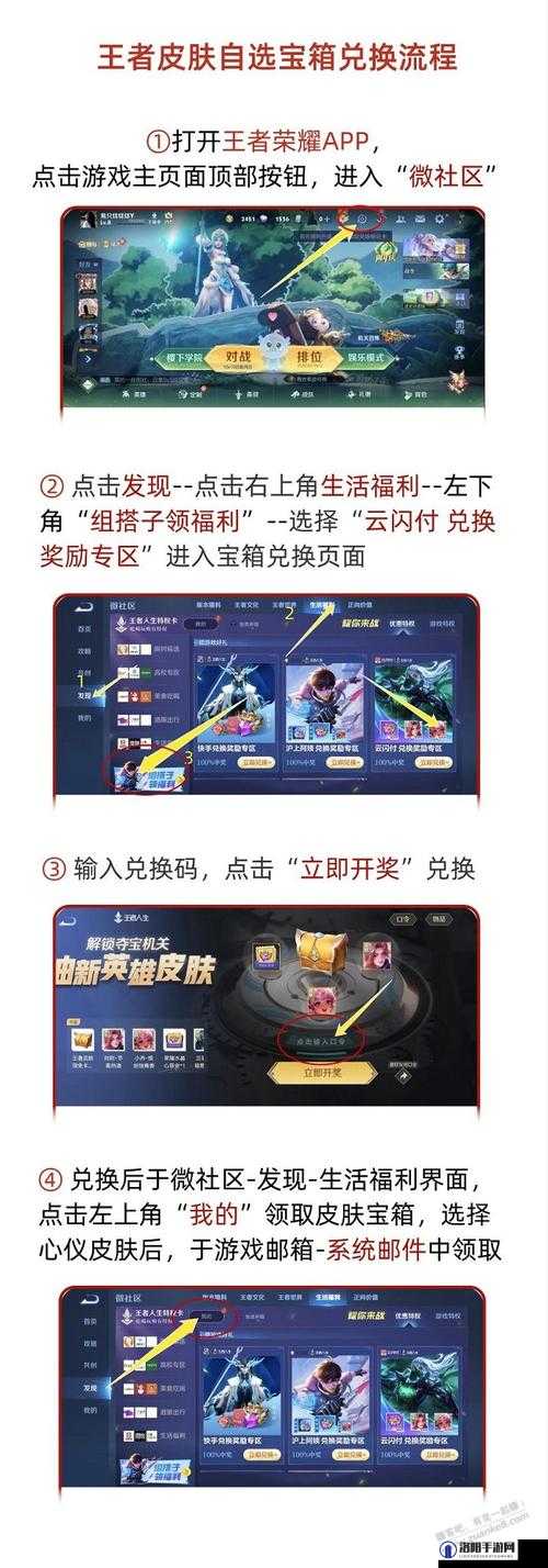 王者荣耀体验卡如何换皮肤及体验卡兑换永久皮肤流程