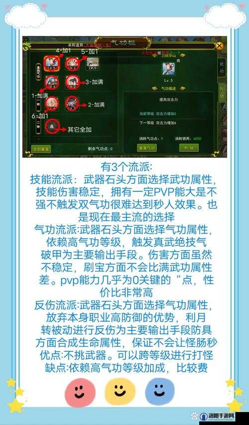我的侠客刀法加点与门派选择深度解析