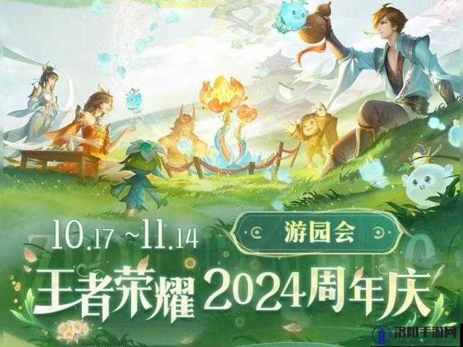 2021王者荣耀周年庆深度解析，六周年庆的盛况与游戏内外的奥秘
