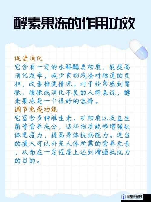酵素果冻真的有用吗?专家解答疑惑