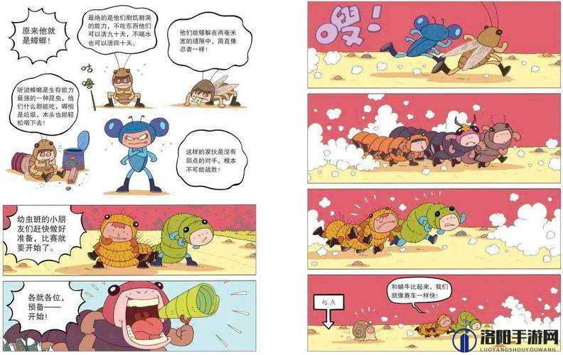 虫虫漫画最新版本已更新，究竟更新了哪些精彩内容？快来一探究竟