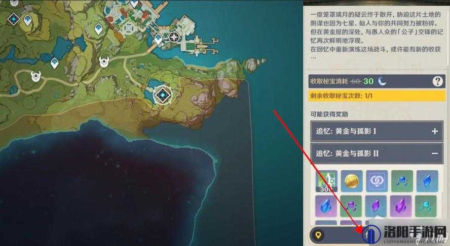 原神黄金屋在哪？公子副本位置图全攻略