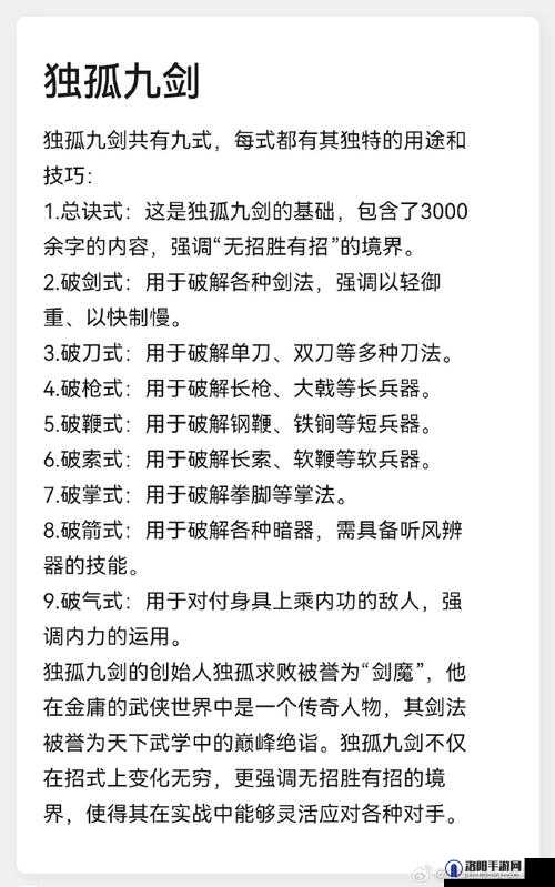我的侠客不传绝技怎么学习？不传绝技满功法学习攻略详解