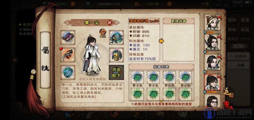 烟雨江湖清辉寒影镜怎么获得？相关任务修复所需材料攻略