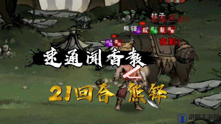 烟雨江湖斩玉书自爆胜利打法详解，低战力阵容打法速通攻略