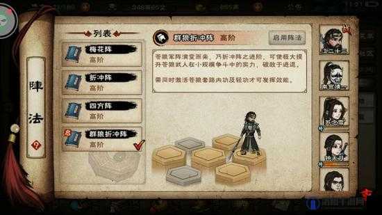 烟雨江湖群狼折冲阵怎么获得?苍狼新阵法效果全解析