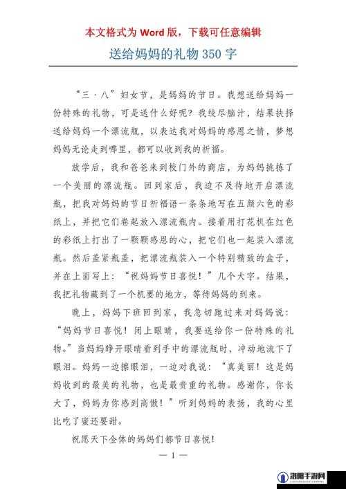 毕业典礼后妈妈给的礼物居然可以免费观看？这到底是怎么回事？