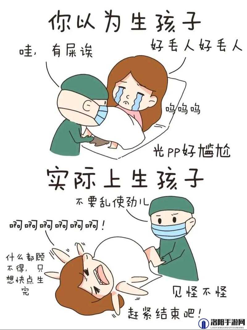 关于怎么生孩子的疑问解答，生孩子的过程与要点全知道