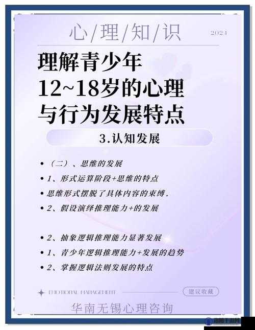 早期卫生部青春期教育指南:如何科学引导青少年健康成长与心理发展