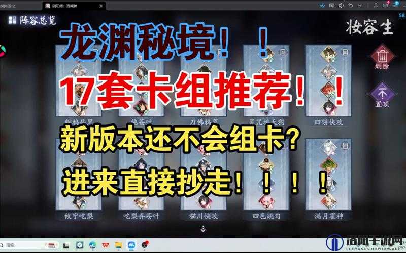 阴阳师百闻牌巫蛊师幻境控制队怎么玩？巫蛊师幻境控制队阵容攻略