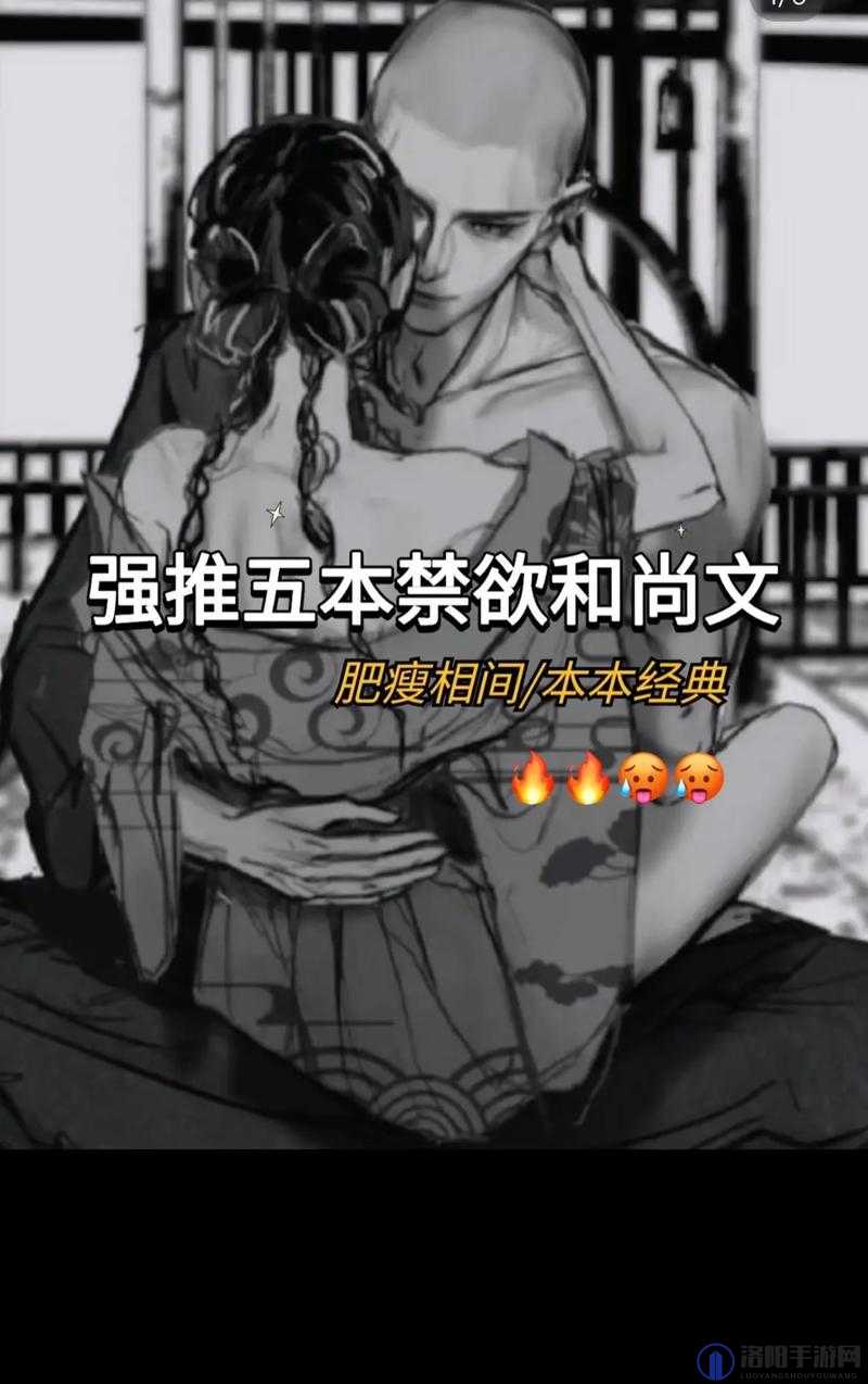 禁欲和尚攻肉多1v1:修行与欲望的激烈碰撞,谁将最终胜出?