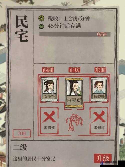 江南百景图邻居关系变差怎么办，邻居关系变差解决方法