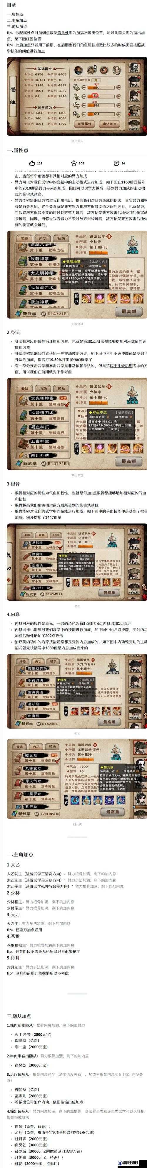 烟雨江湖大光明回血流玩法详解，装备及天赋搭配