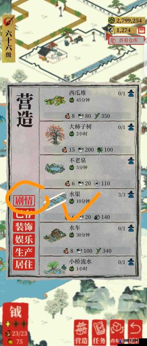江南百景图水渠怎么连起来？水渠合并攻略深度解析