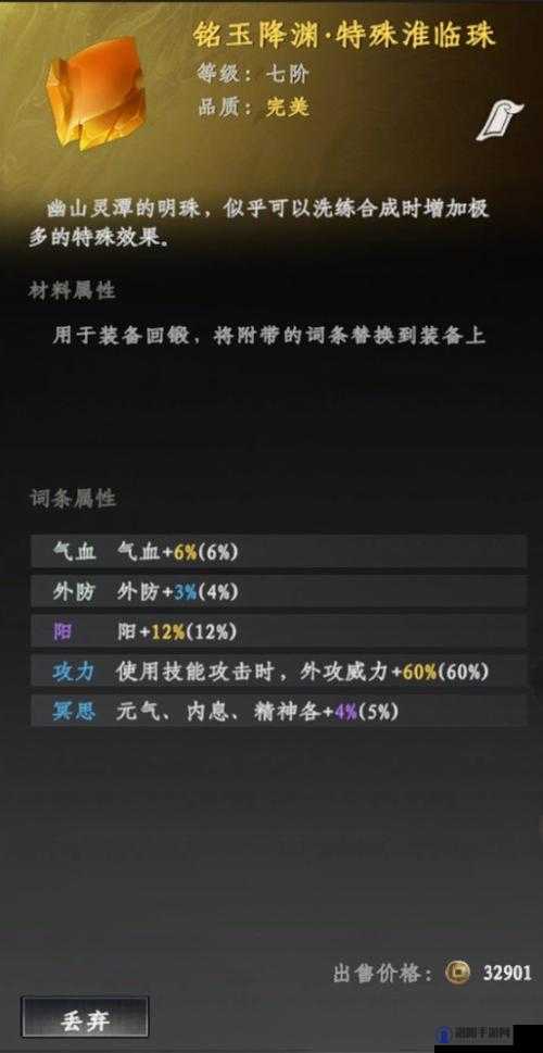 下一站江湖破损的剑怎么修复 破剑修复方法详解