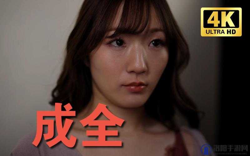成全视频免费观看在线观看第14集预告电视剧，哪里可以找到？