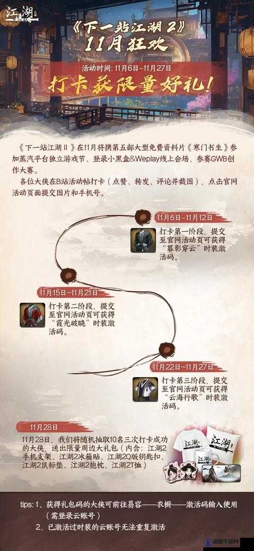 下一站江湖藏书阁功法领悟获取流程详解