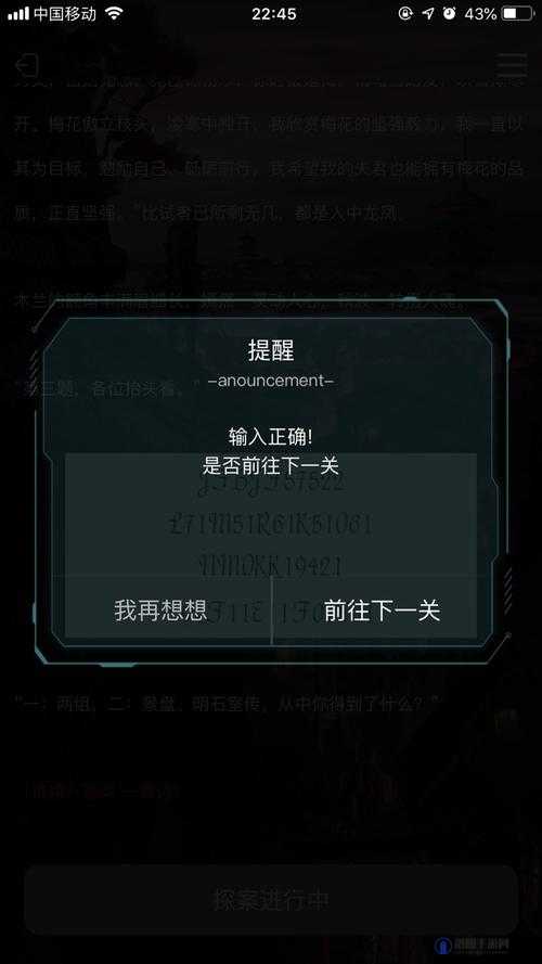 犯罪大师花木兰答案是什么，花木兰案件分析