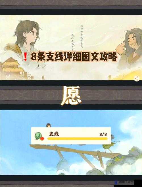 下一站江湖碧游宫小师妹支线任务完成方法详解