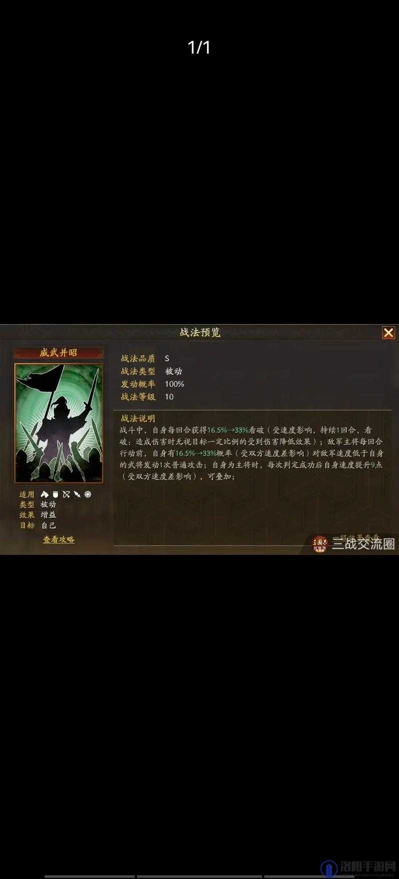 三国志战略版绝地反击战法深度解析