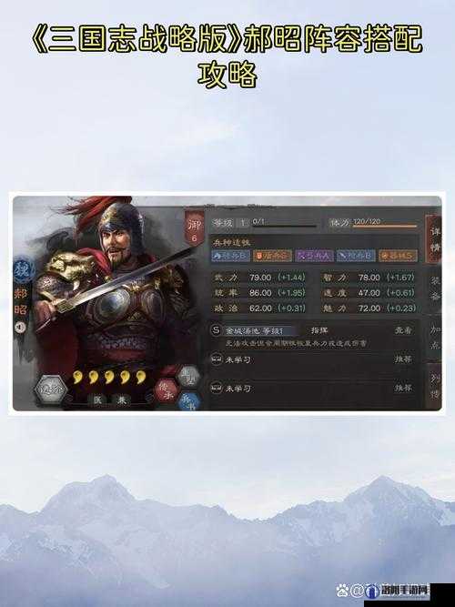 三国志战略版郝昭战法怎么样 郝昭战法介绍