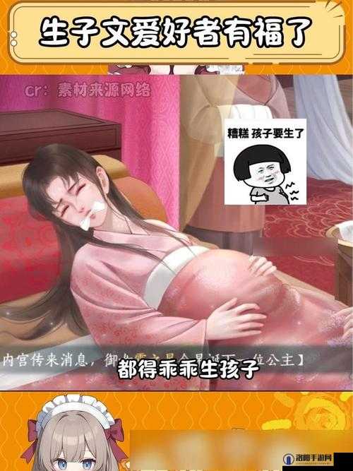 怀孕吧汉化手机版游戏特色：模拟怀孕，体验为人母的艰辛与幸福