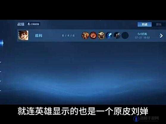 王者荣耀峡谷异闻生涯称号显示异常应对策略