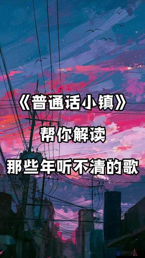 普通话小镇,公测时间及其背后的故事