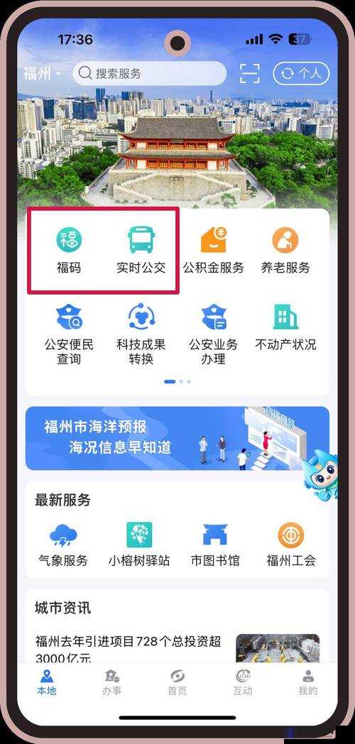 福建导航 app 官方下载入口官网是什么？怎么找福建导航 app 官方下载入口官网？