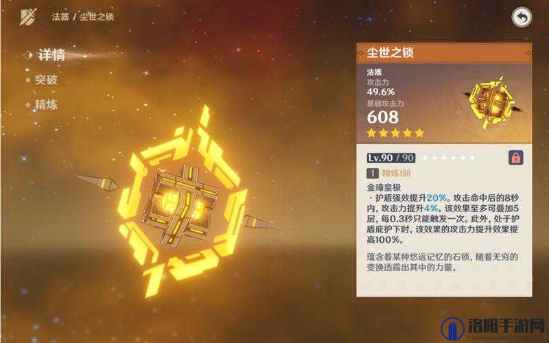 原神尘世之锁与四风原典对比分析攻略