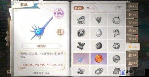 天谕手游苏澜寻宝汐海怎么做，全面攻略指南