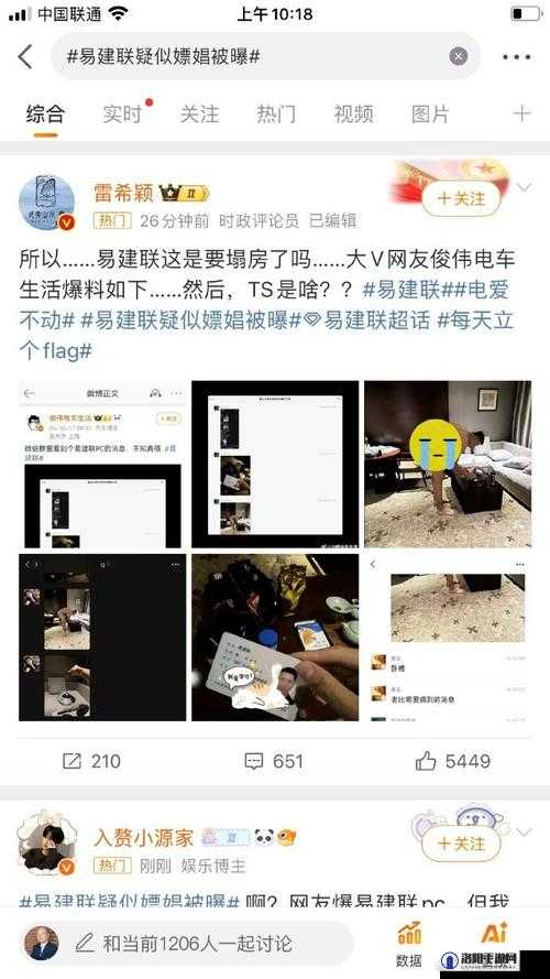 揭秘残忍的诱交06事件:网络热议背后的真相与警示