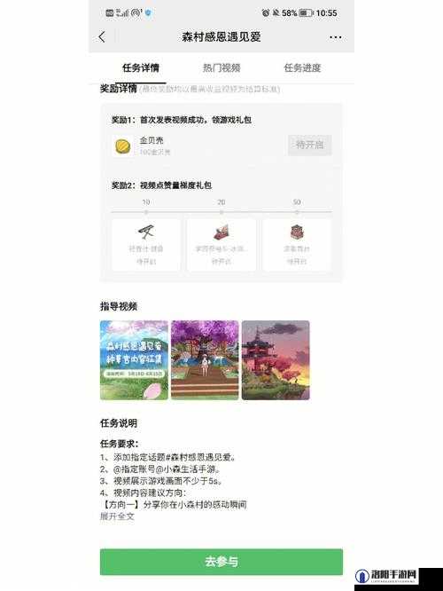 小森生活怎么跑得快?移动速度提升演变史专题