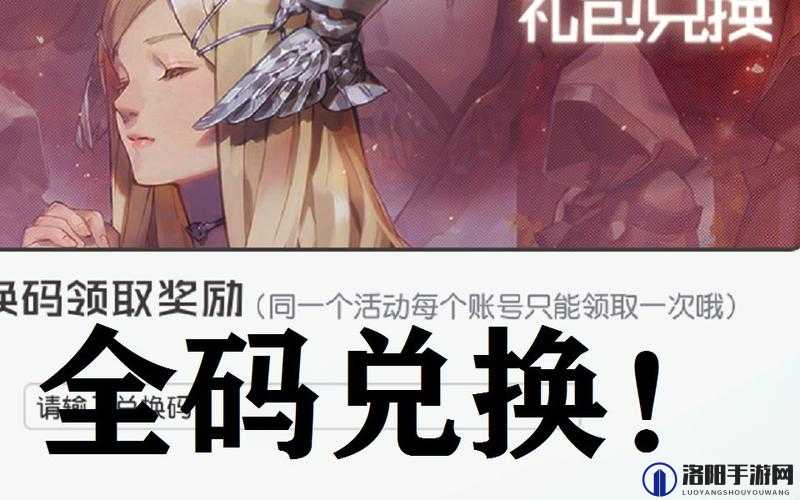 黑潮之上兑换码大全 礼包码分享，解锁游戏新体验