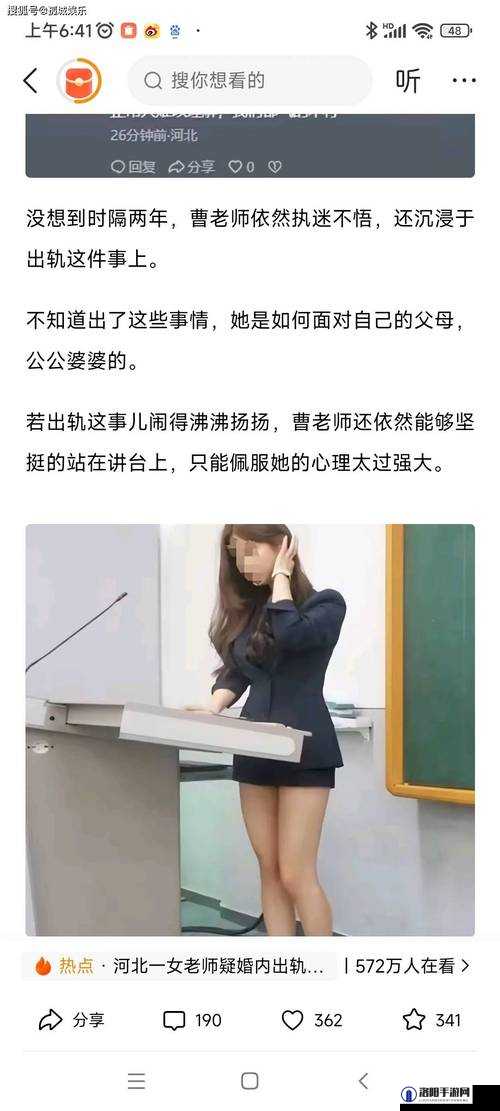 揭秘扒开老师大腿猛进背后的真相:这一现象的社会影响与心理动因