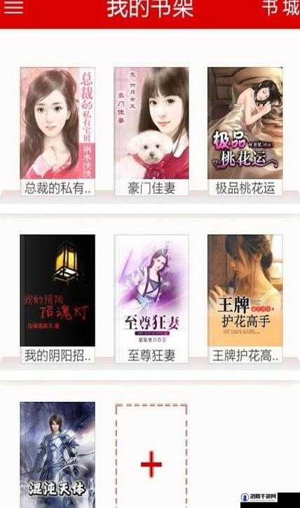 成年人无码区免费视频网站小说：探索禁忌的诱惑与挑战