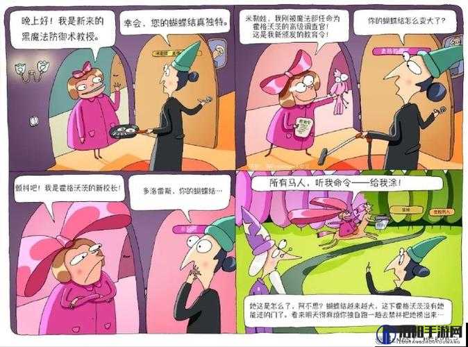 哈～c够了吗？探索MBA智库百科漫画中的职场智慧与幽默解读
