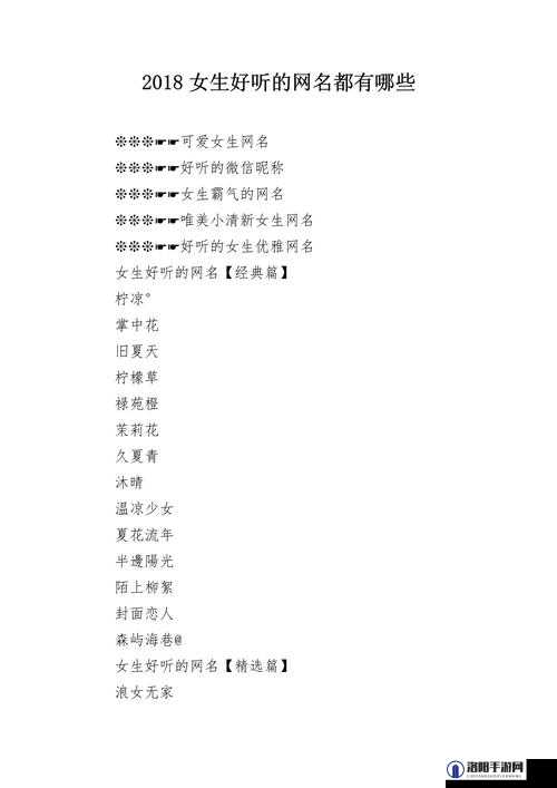 2024 年最新永久地域网名小明，你知道有哪些吗？