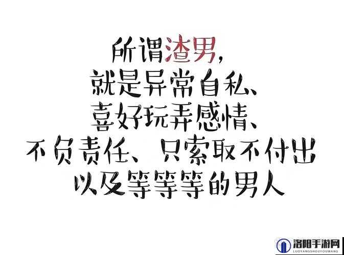 被渣男强开了,第一次没有落红,他嫌弃我不是处女要分手,我该怎么办?
