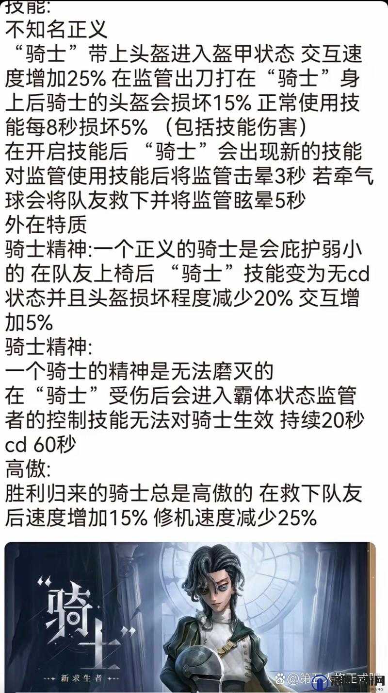 战魂铭人骑士怎么打？骑士各形态击杀方法详解