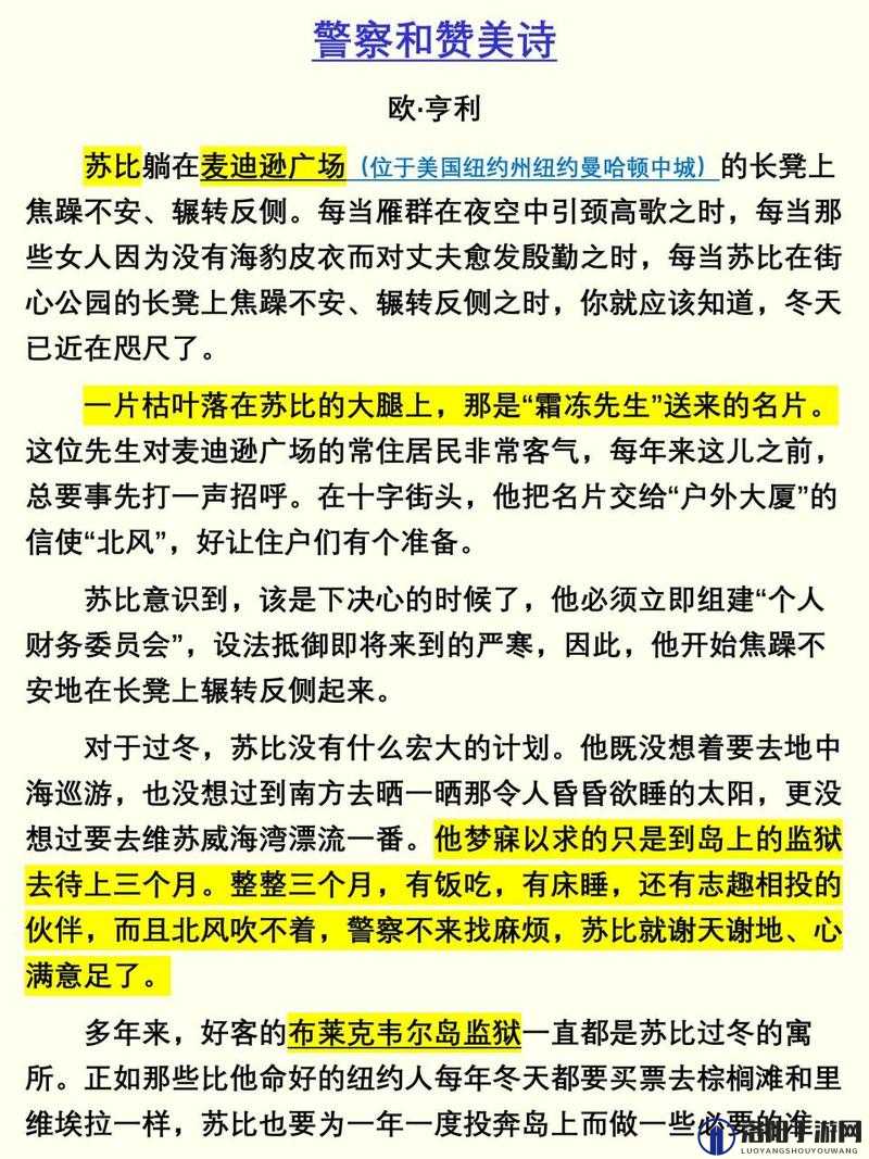 陆婷婷新故事1笔趣阁：都市情感纠葛与命运转折的深刻描绘