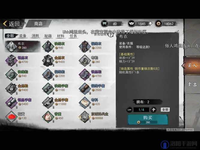 我的侠客布料在哪买?布料获取地点和用途介绍