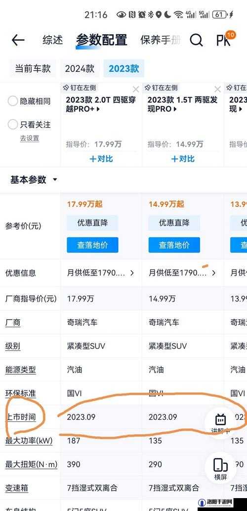 旅行者哪个配置最划算?2023年最新性价比分析与购买指南