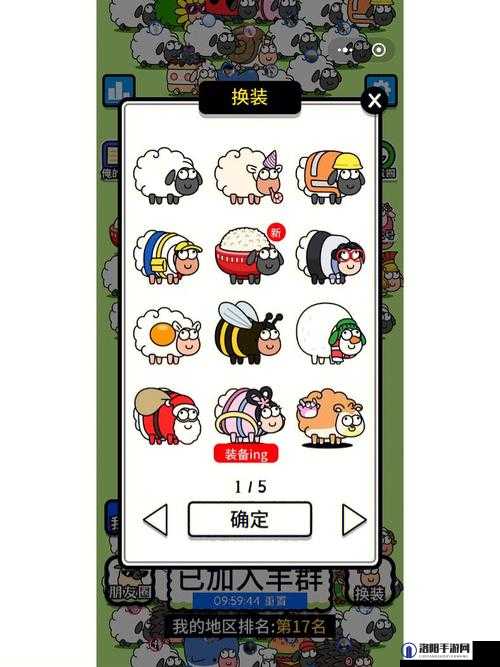 元气众生录招财秘闻攻略,孤僻之羊结局怎么解锁