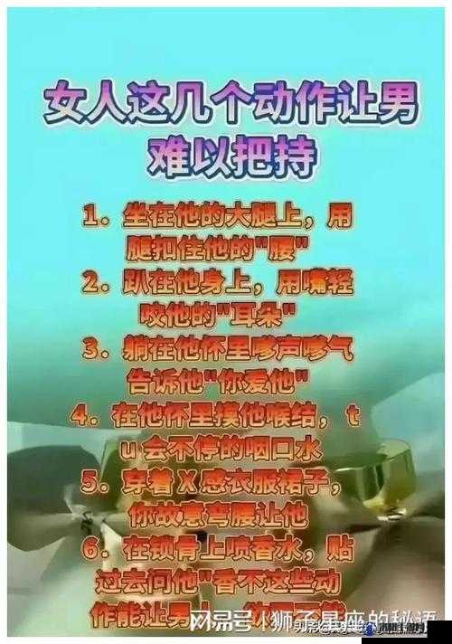好色先生的情感指南:如何打造完美约会,提升生活品质
