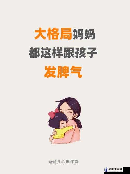 总是控制不住跟妈妈发脾气怎么办？如何改善这种情况？