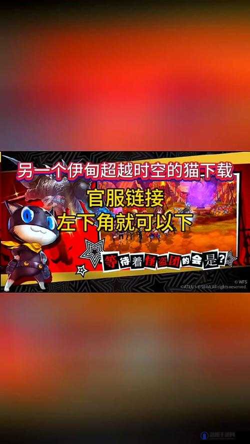 另一个伊甸，寻找红色宝石任务攻略